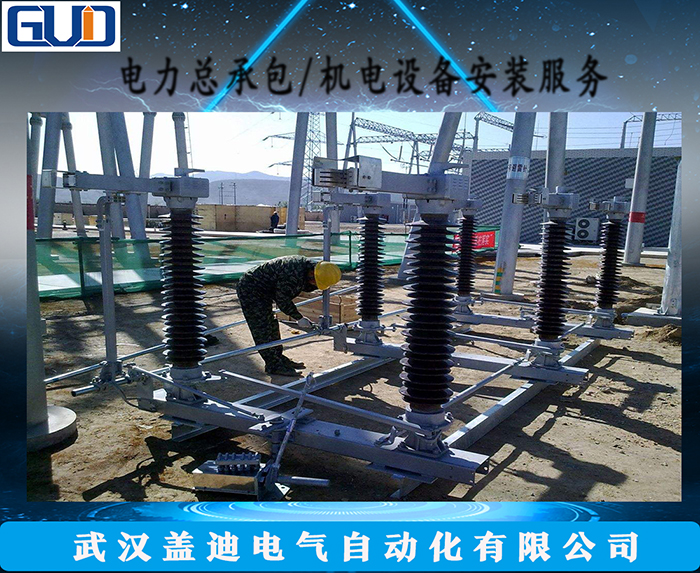 電力總承包工程<div   id=