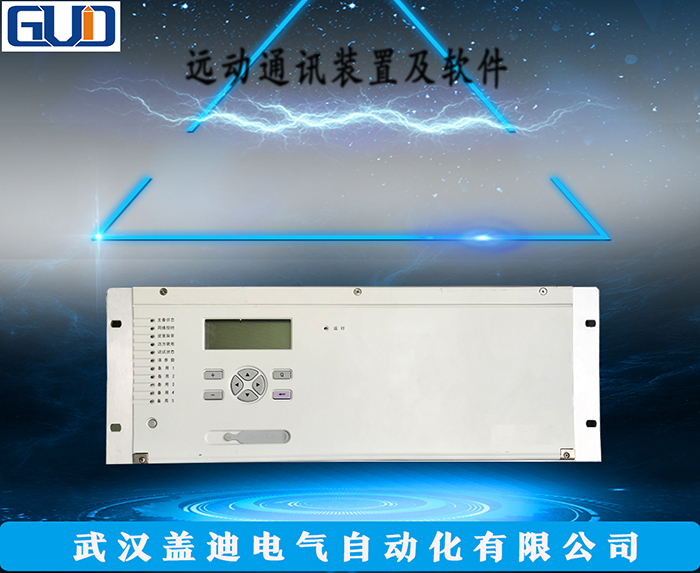 遠(yuǎn)動通訊裝置及軟件